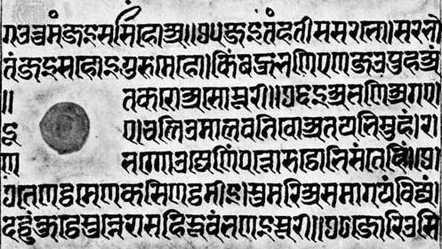Documento escrito en sánscrito, siglo XV; en la Freer Gallery de la Smithsonian Institution, Washington, D.C. (MS 23.3).